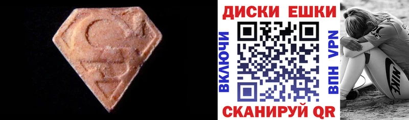 Экстази MDMA  Кирс 
