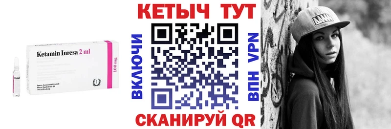 КЕТАМИН ketamine  Кирс 